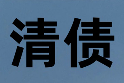 逾期未还款面临的法律风险