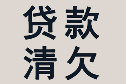 借款无法收回的应对策略